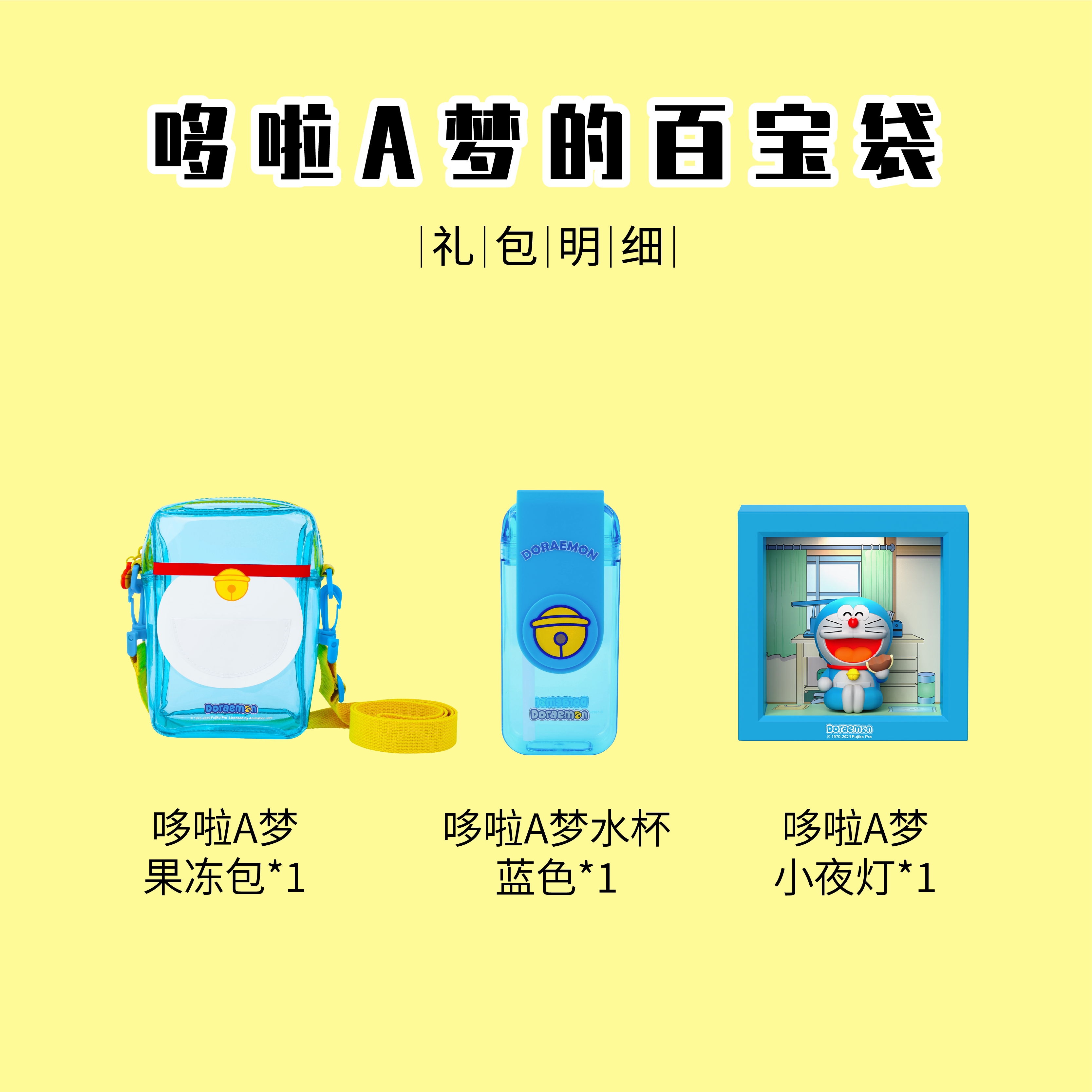 礼物哆啦百宝袋毕业女生闺蜜女朋友生日特别可爱创意礼盒