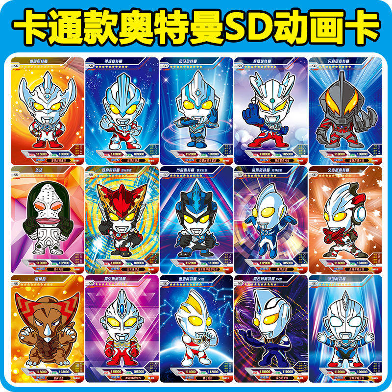 卡牌奥特曼卡片绝版卡通大头sd签名名卡3d奥特曼玩具专区