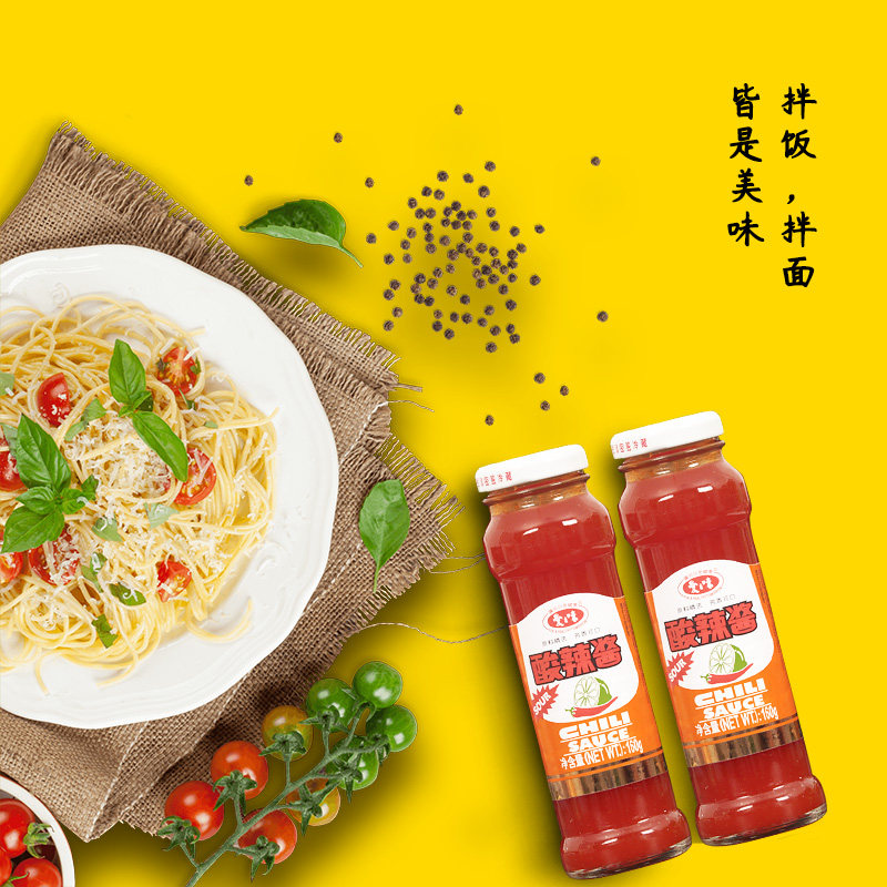 4瓶套餐爱之味酸辣酱160g蘸料烧烤调味酱油酱类调料