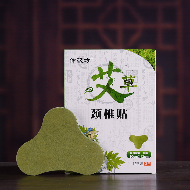 仲汉方艾草腰椎贴外用医用冷敷贴艾灸艾草贴肩颈腰椎膝盖贴xs