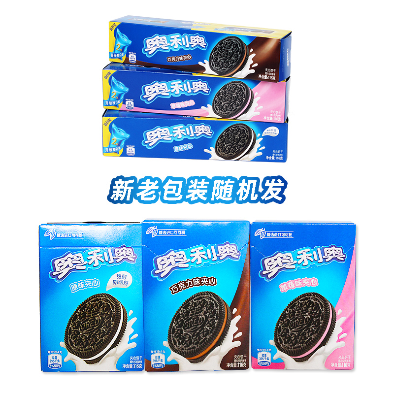亿滋奥利奥夹心饼干116g 原味巧克力草莓味零食小吃