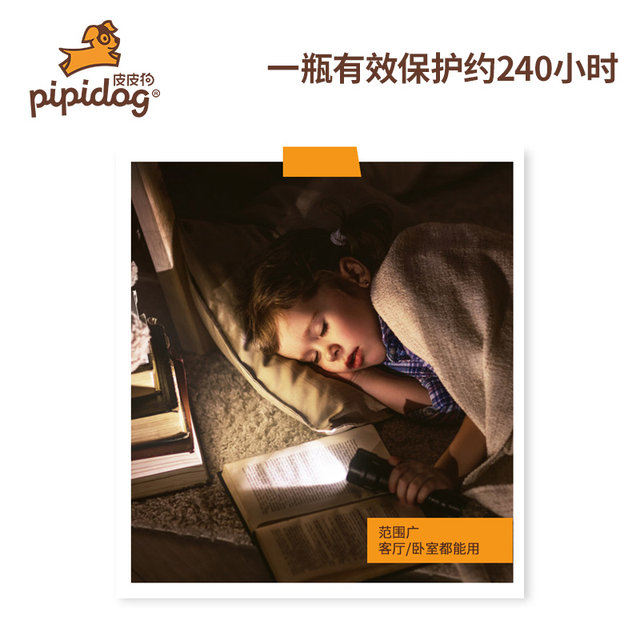 Pipi dog electric mosquito liquid pregnant baby is 3 1 liquid tasteless liquid mosquito repellent plug household mosquito genuine supplies Pipi dog electric mosquito liquid pregnant baby is 3 1 liquid tasteless liquid mosquito repellent plug household mosquito genuine supplies