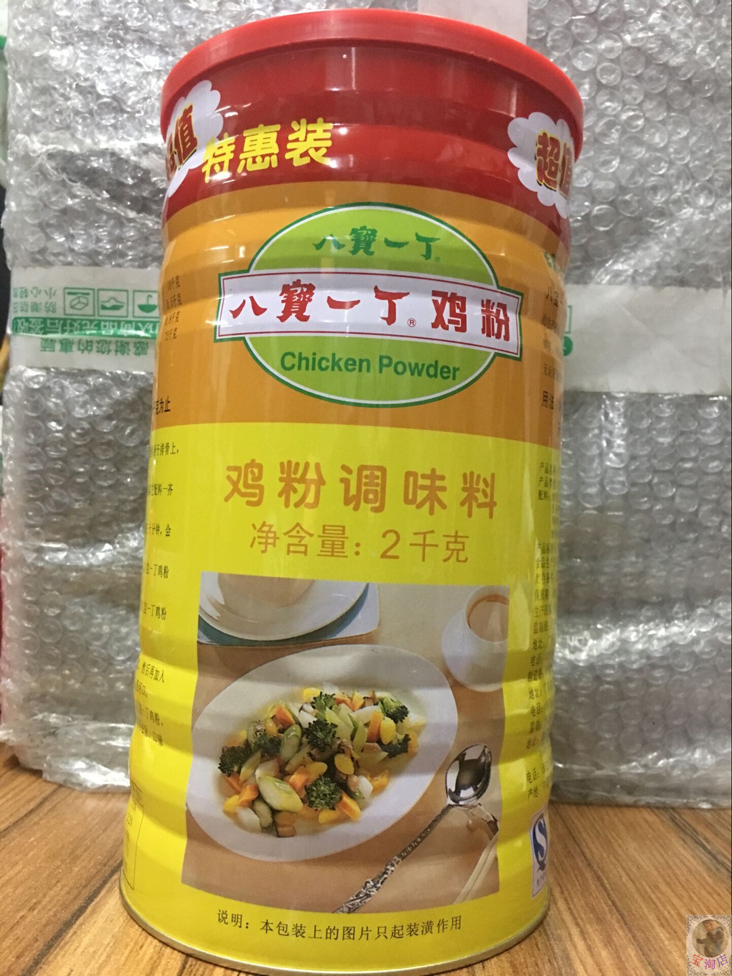 八宝一丁鸡粉2公斤鸡精潮汕砂锅海鲜配料调料鸡精