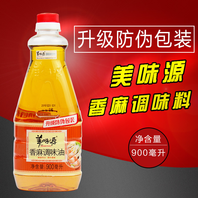 美味源香麻油调味油芝麻油2瓶x900ml装香麻调味油 潮汕砂锅粥专用
