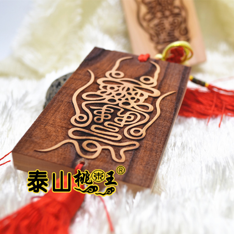 北帝伏魔真武大帝帝印镇天宝印车挂木雕
