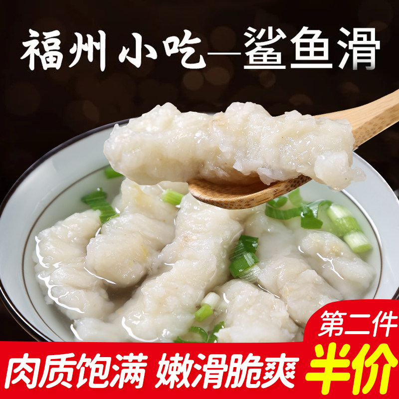 福州通隆深海鲨鱼手工鱼滑小吃鱼汤火锅店专用鱼丸