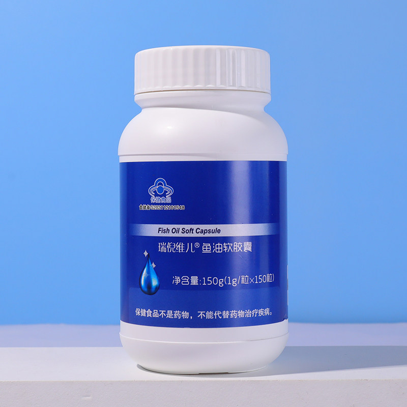 瑞倪维儿深海鱼油软胶囊150粒瓶男女士中老年通用专柜康婷其他膳食