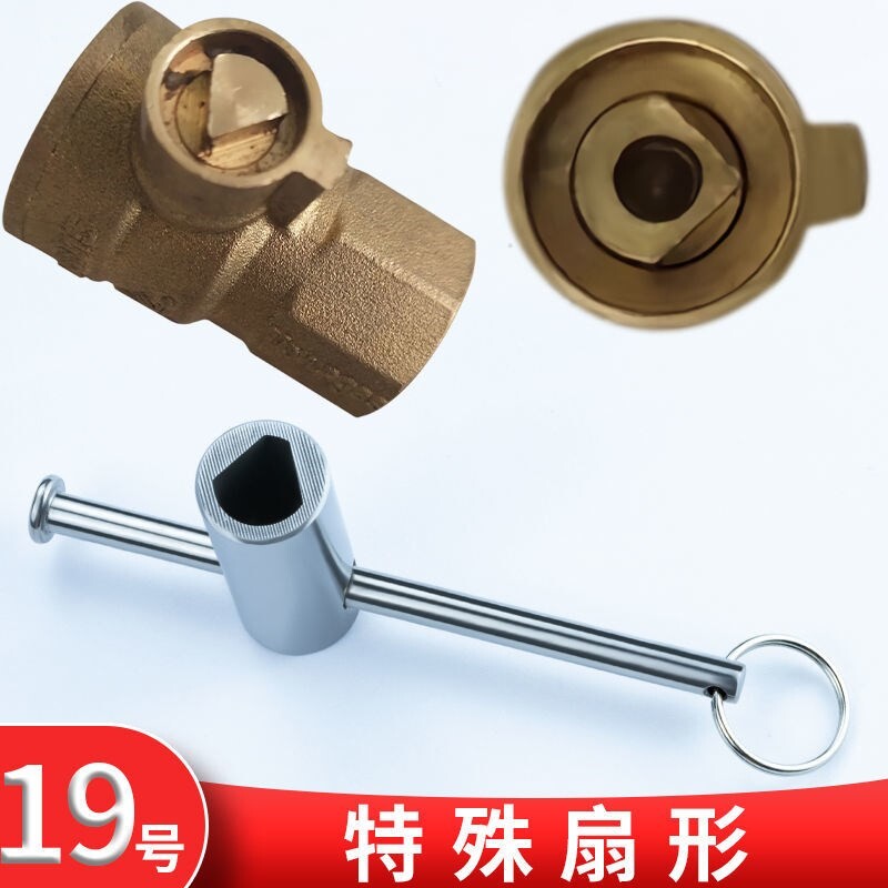 门钥匙天然气磁性阀门表箱开关磁力万能专用燃气其他阀门