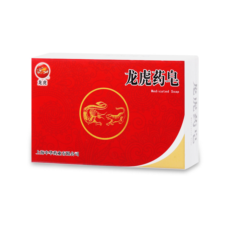 龙虎药皂130g4块洗衣洗手沐浴上海药皂香皂