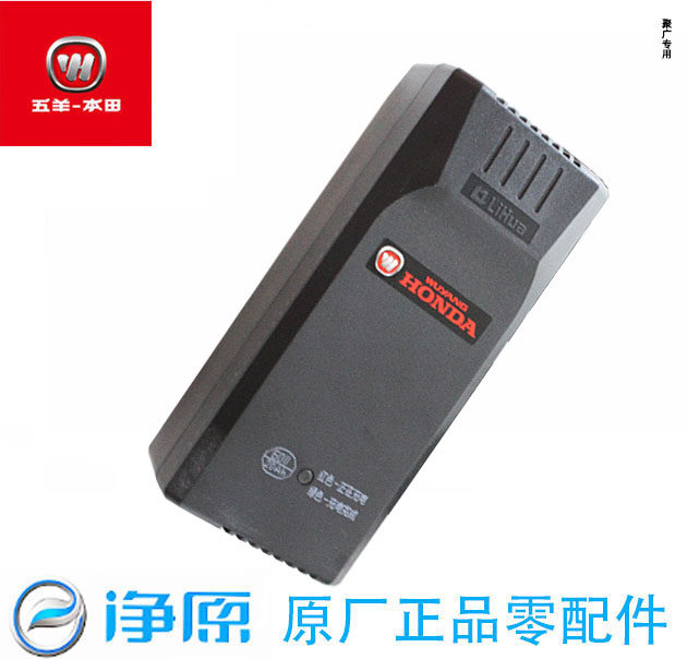 五羊本田净原电动车v3 /v560v/32ah铅酸电池充电器总成原装正品-mc