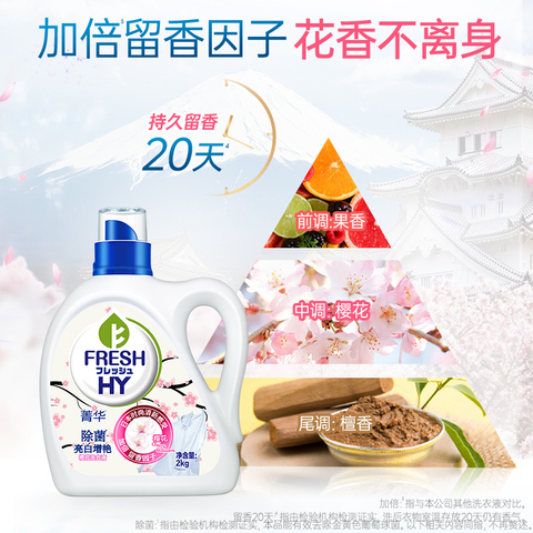 菁华旗舰店:菁华樱花洗衣液8斤装洗护合一洁净多效合一爆款套装正品