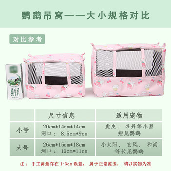 Parrot ສະຫນອງ Xuanfeng peony tiger skin summer breathable nest hand-lifted talking bird nest bird hanging flat bird cage