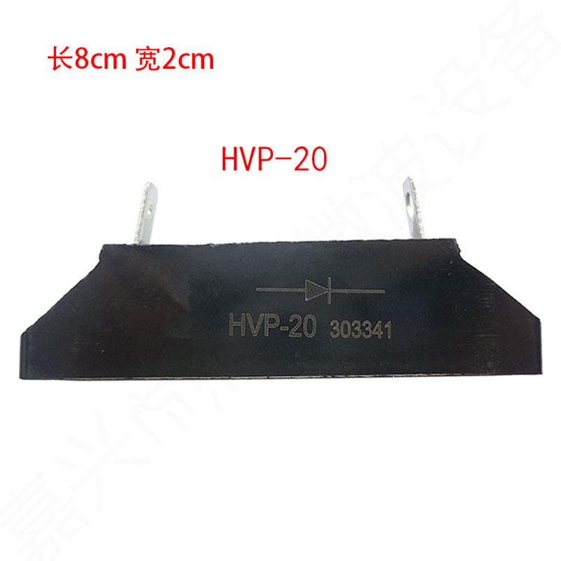 微波设备配件塑封高压整流硅堆二极管hvp16hvp20二极管