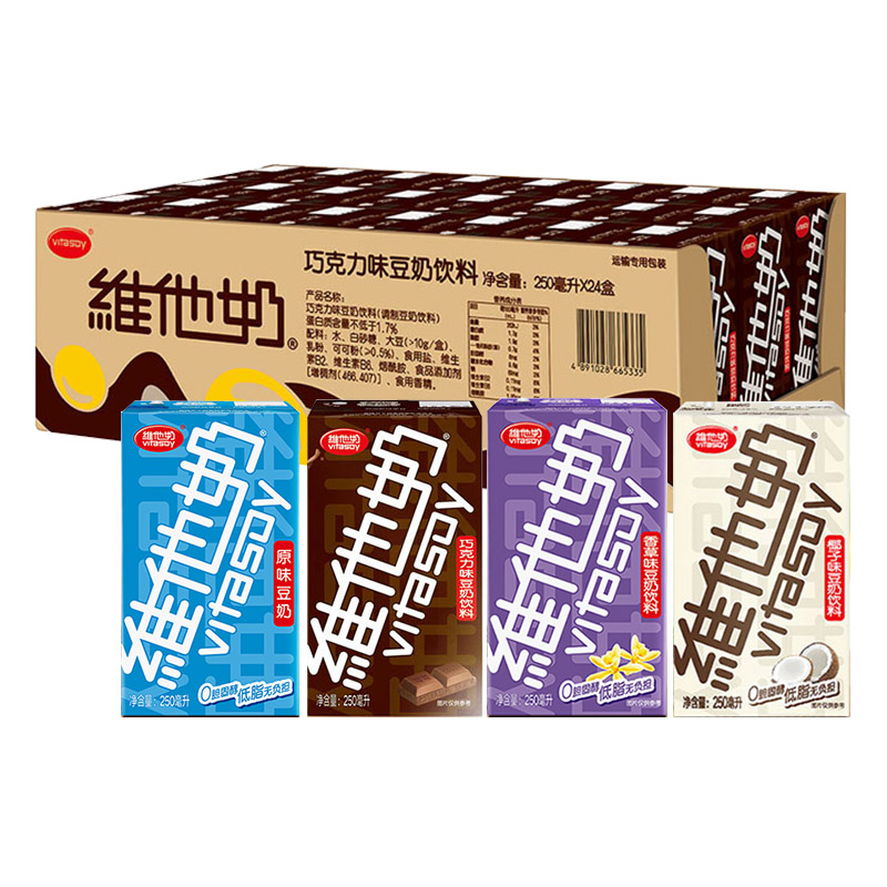 vitasoy维他原味香草椰子巧克力味多口味豆奶250ml植物蛋白饮料