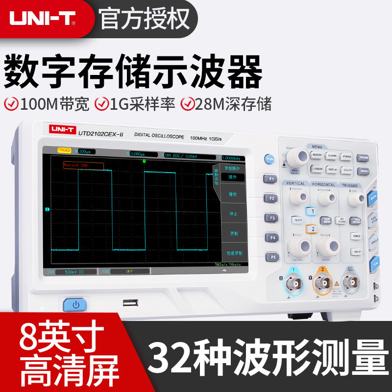 优利德UTD2102CEX+数字示波器100M双通道示波器2202CEX大宽屏200M