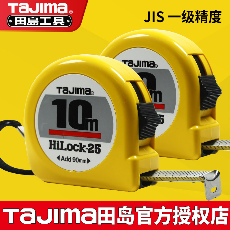 卷尺田岛10米高精度双面刻度公制卷尺