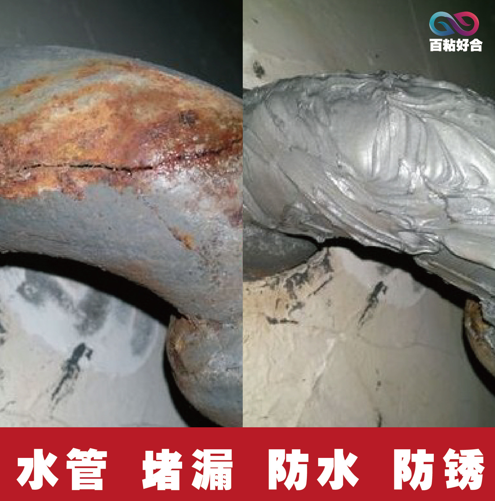 金属修补补剂铸工发动机油箱水箱热水器铸铁不锈钢胶水