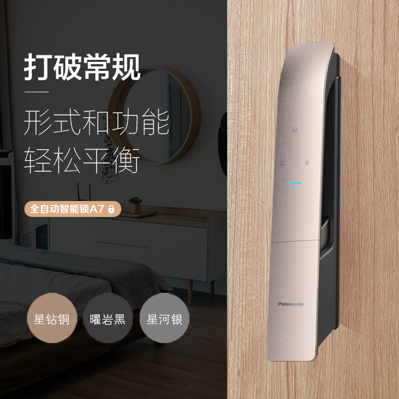 松下指纹p75联网密码锁智能门锁全自动推拉家用智能门锁