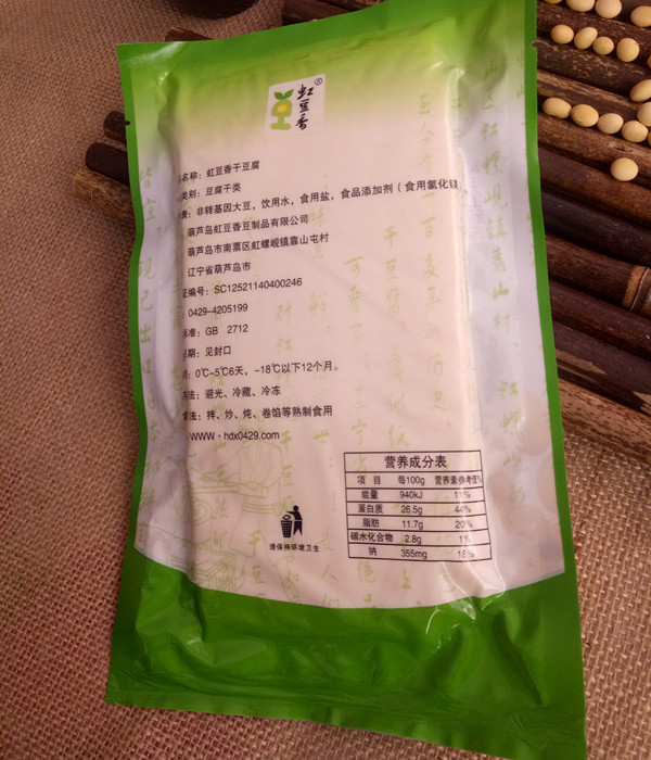 250克原味干豆豆腐千张特产东北葫芦岛辽西包邮千张