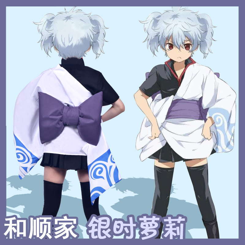动漫cosplay银魂坂田银时萝莉性转cos现货可爱cosplay女装