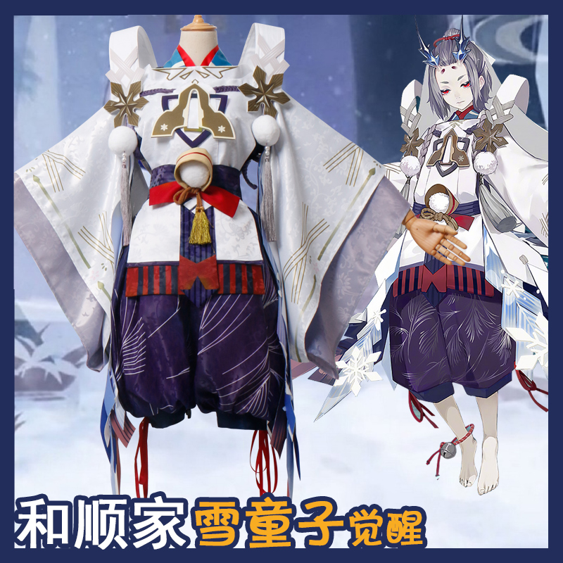 和顺阴阳师雪童子觉醒cosplay服装ssr式神皮肤cosplay女装