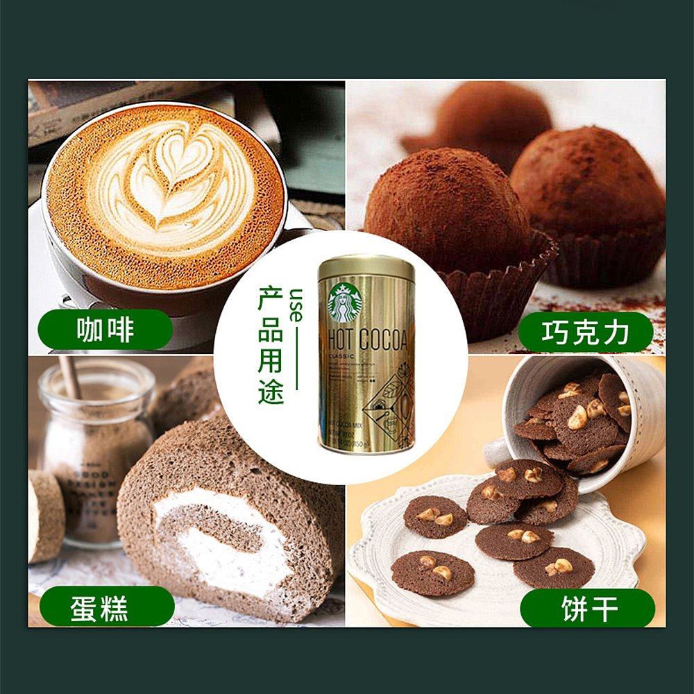 美国直邮starbucks星巴克经典原味可可冲饮巧克力850g可可