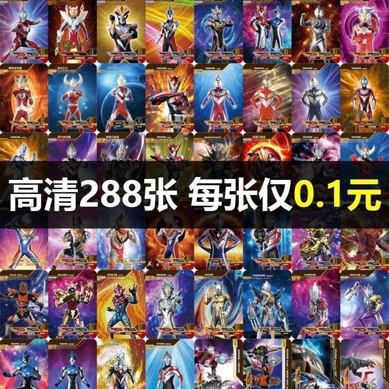 奥特曼卡片中文版闪卡6星8星ssr满星卡