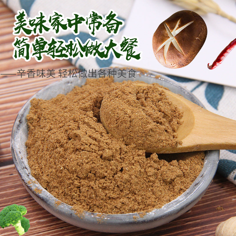 烧烤乐楚五香香粉500g袋装包邮炒菜卤菜炖菜烧烤调料