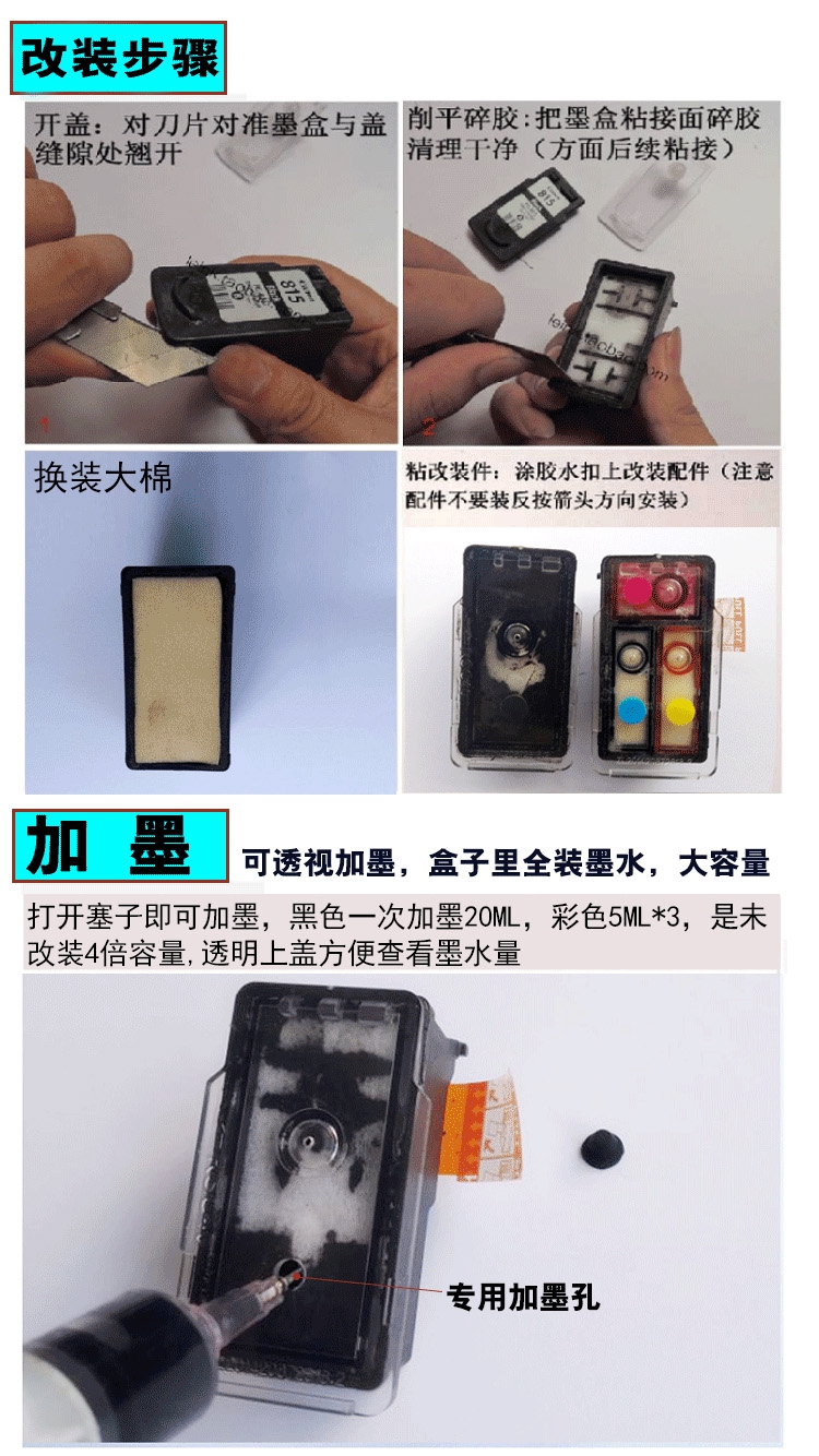 适用佳能墨盒mp288ip2780mg2580ts3180改装内胆可加墨盒