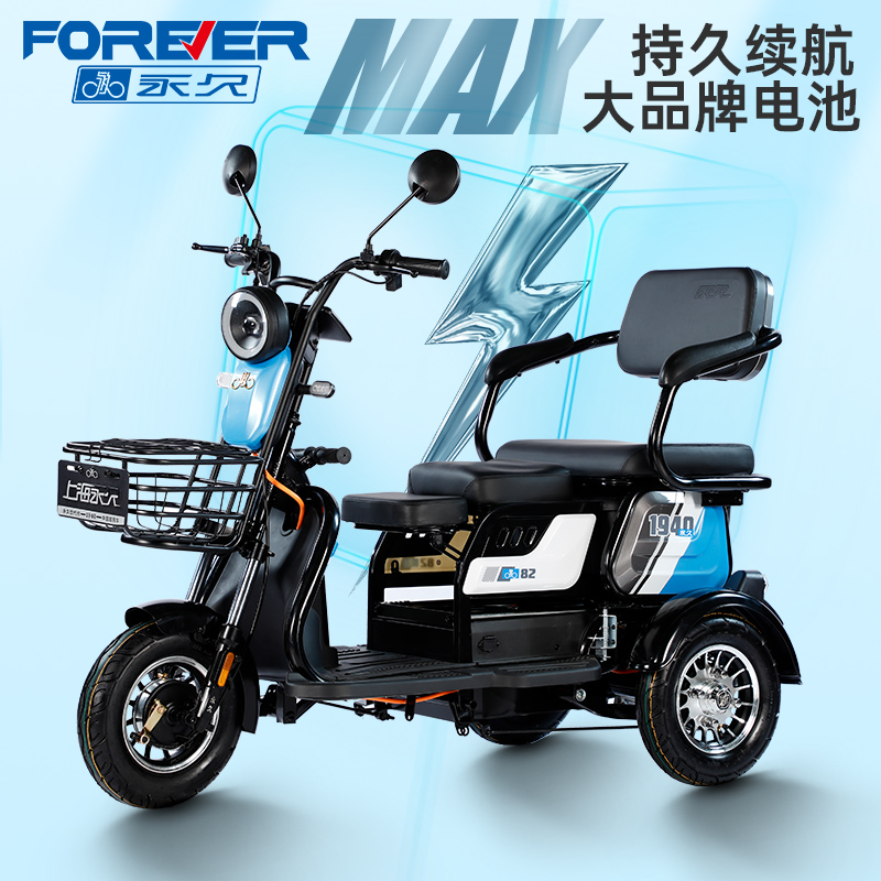 永久电动三轮车小型男女电动车接送孩子老人代步电动三轮车