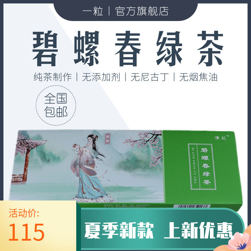 绿茶碧螺春烟细支整条10盒香烟花茶健康戒烟茶叶碧螺春