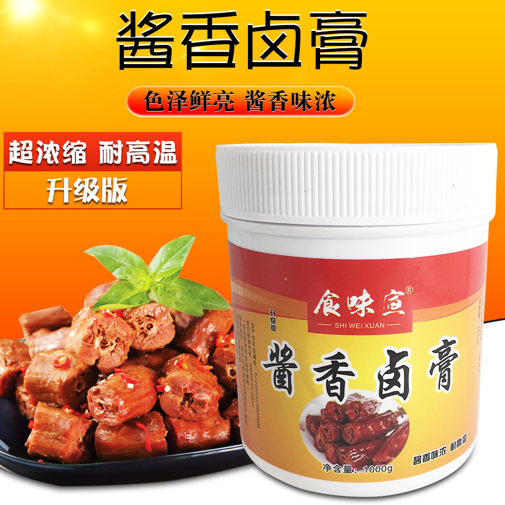 香膏酱香食味宣酱香卤膏增回味鸭增酱卤卤味其它食品添加剂