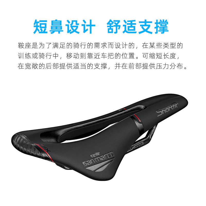 sellesanmarco公路碳纤维短鼻坐垫钛合金自行车鞍座坐垫