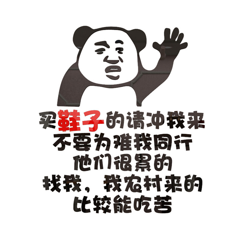 奶茶店墙壁装饰创意个性表情包贴纸网红服装鞋店水果饭店背景布置