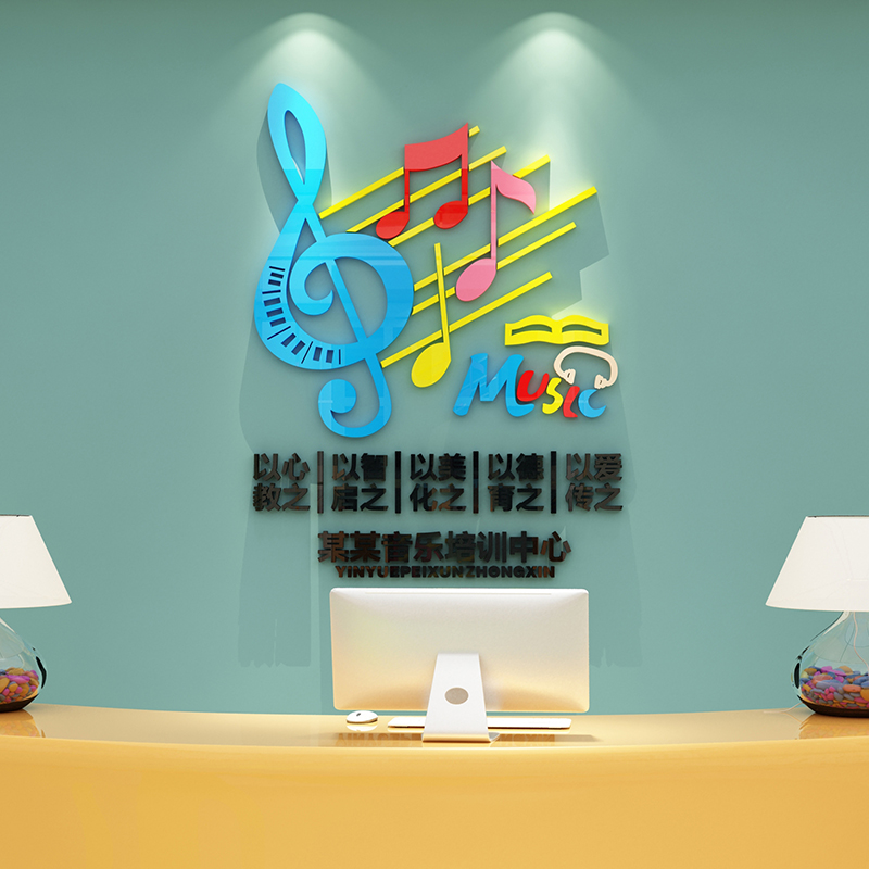 音乐教室布置装饰钢琴房行音符贴纸画教育辅导培训班文化背景墙贴