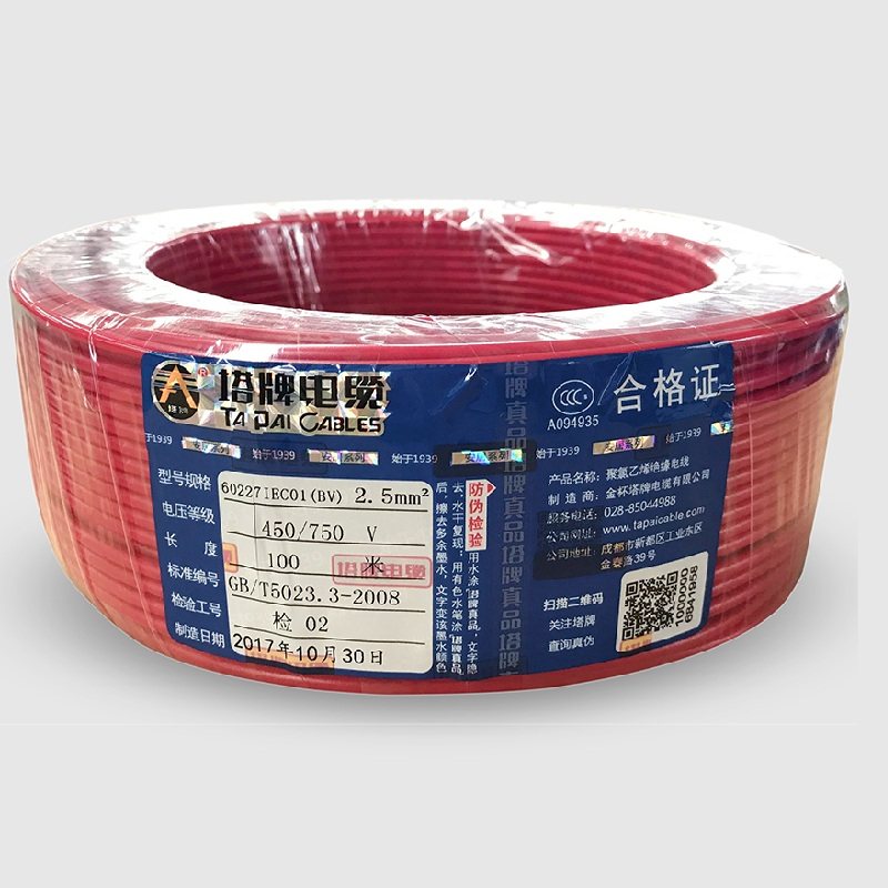 三电塔牌电线bv1.5/2.5/4/6 平方铜芯电线家装家用国标单芯铜硬线