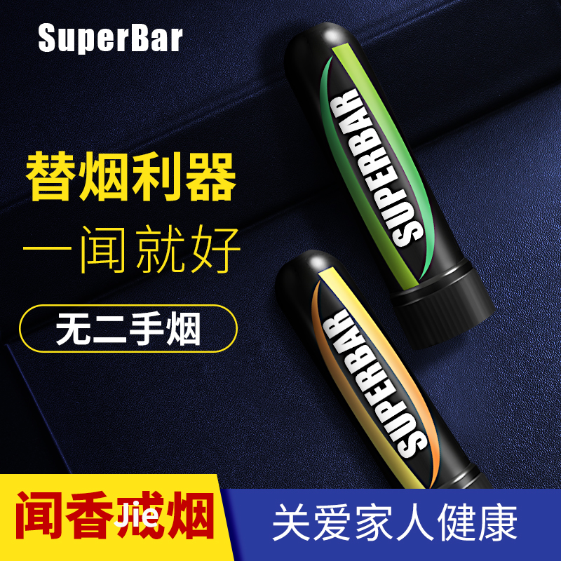 提神醒脑 ，美国 superbar 精油薄荷鼻通棒 1支