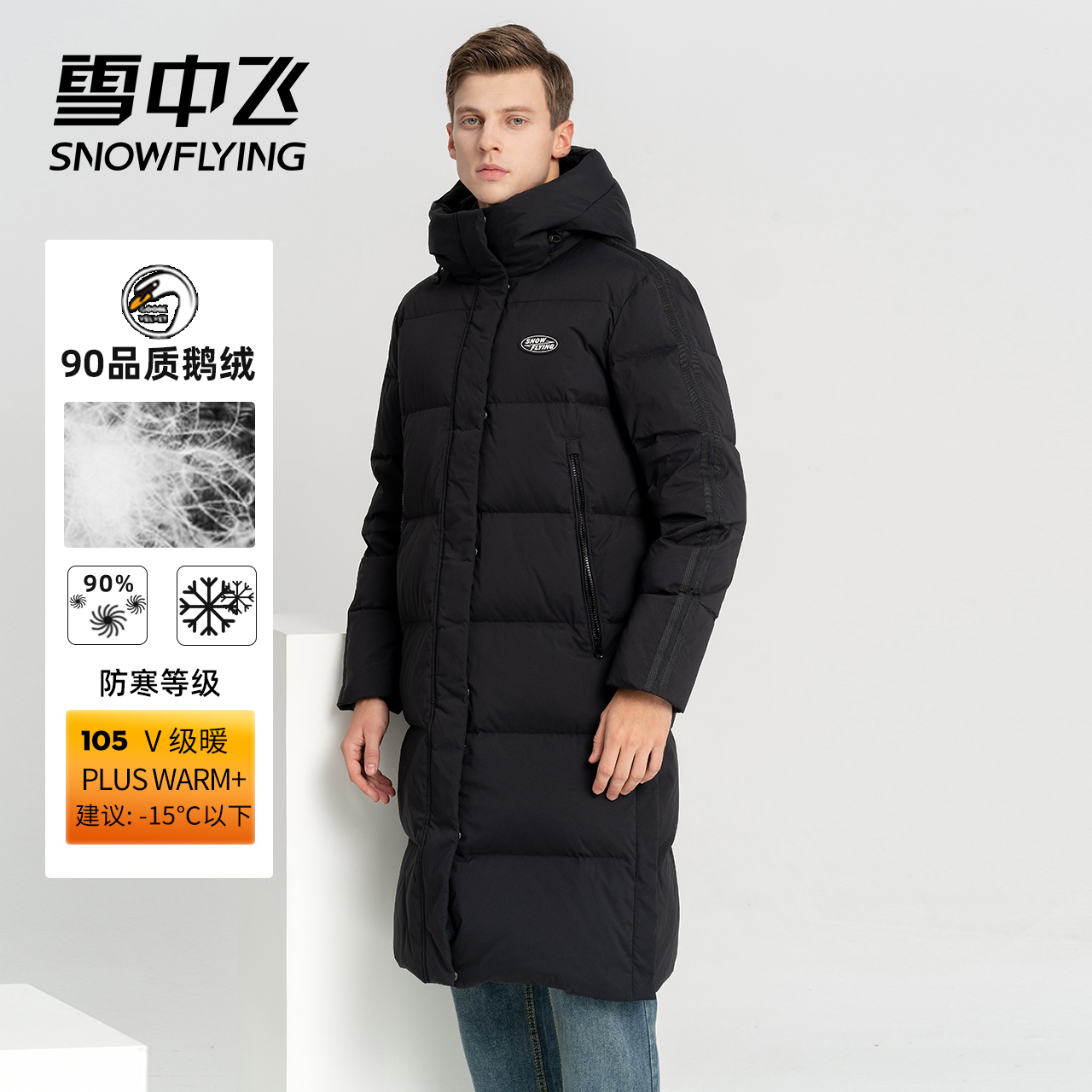 雪中飞2021秋冬新品潮流男式连帽长款百搭简约保暖防寒鹅绒羽绒服