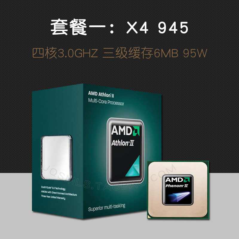 amd羿龙iix4965955945盒装cpu四核socketam3游戏处理器