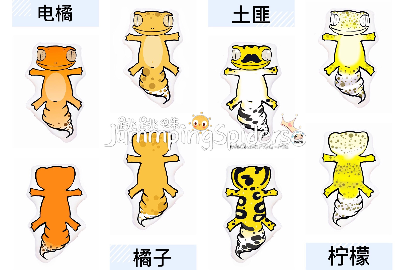 跳跳爬爬周边睫角豹纹守宫玩具卢卡斯蜘蛛异形蜘蛛