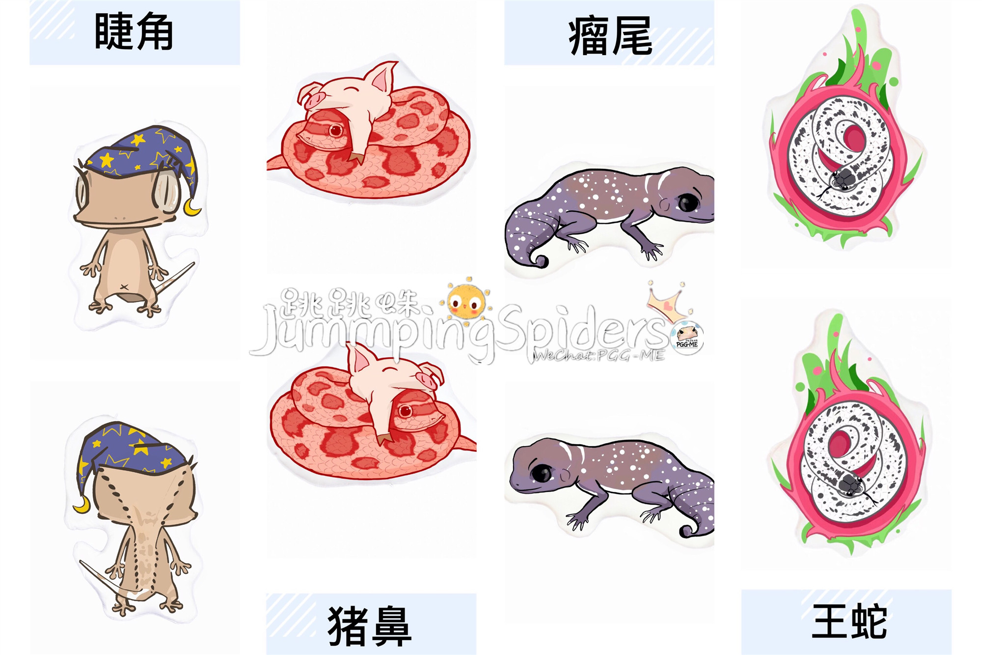 跳跳爬爬周边睫角豹纹守宫玩具卢卡斯蜘蛛异形蜘蛛