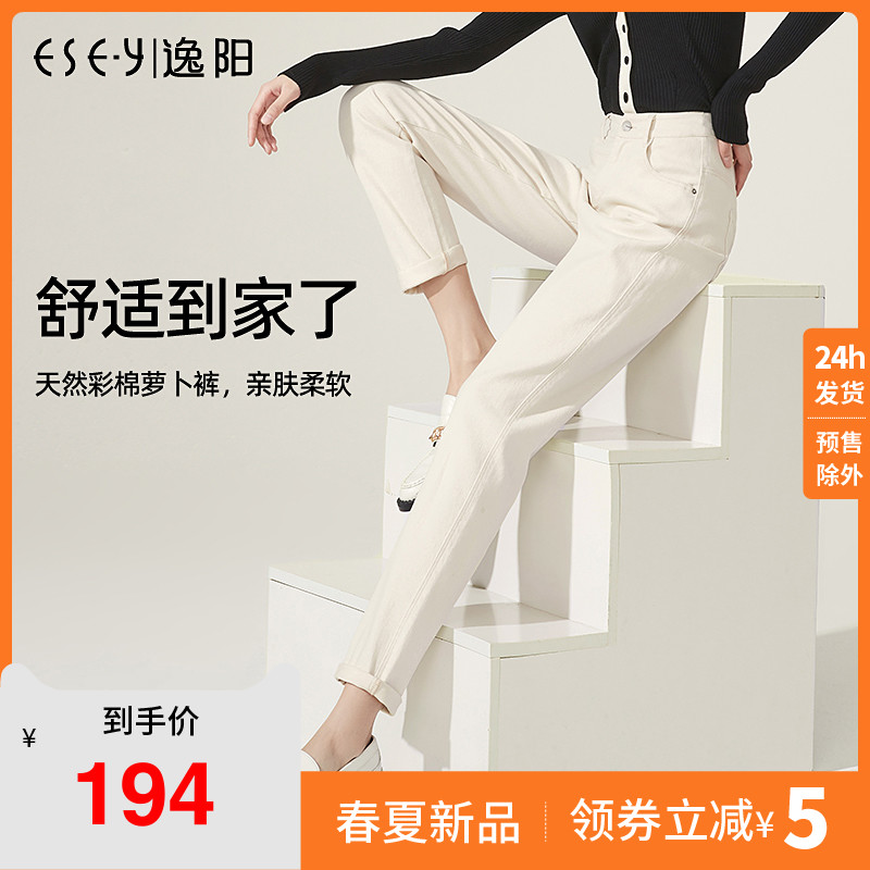 逸阳高腰牛仔裤女春季2022新款宽松显瘦萝卜烟管老爹白色裤子3211