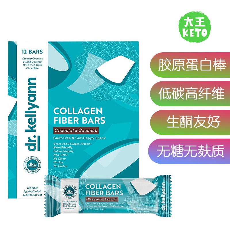 美国直邮drkellyannketocollagenfiberbar胶原蛋白营养消化饼干