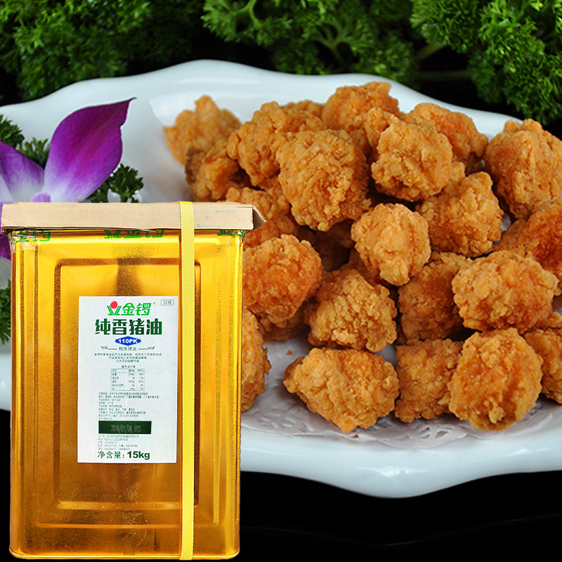 金锣纯香猪油15kg大桶商用饭店炒菜火锅麻辣烫其它