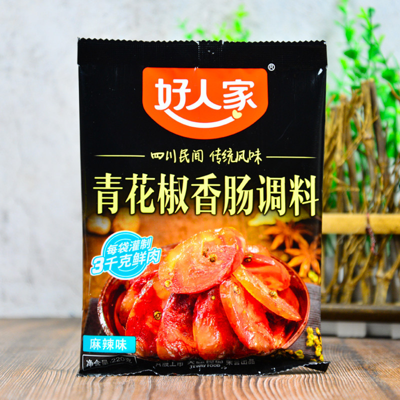 香肠调料好人家青花花椒220g自制麻辣配料包邮其它调料