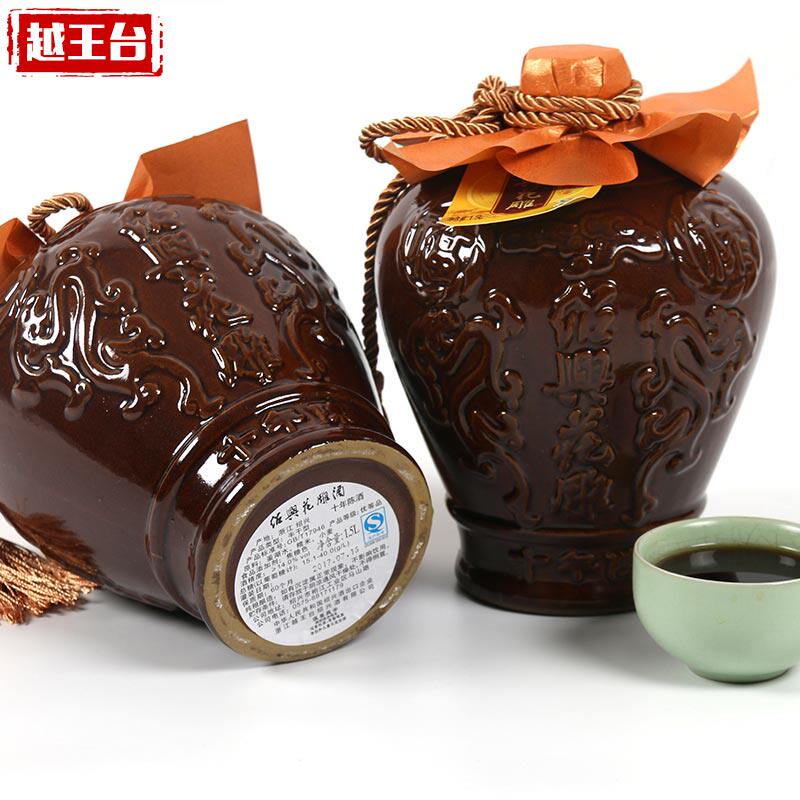 越王台绍兴黄酒花雕十年陈酿1.5ll*2坛糯米黄酒礼盒出口黄酒