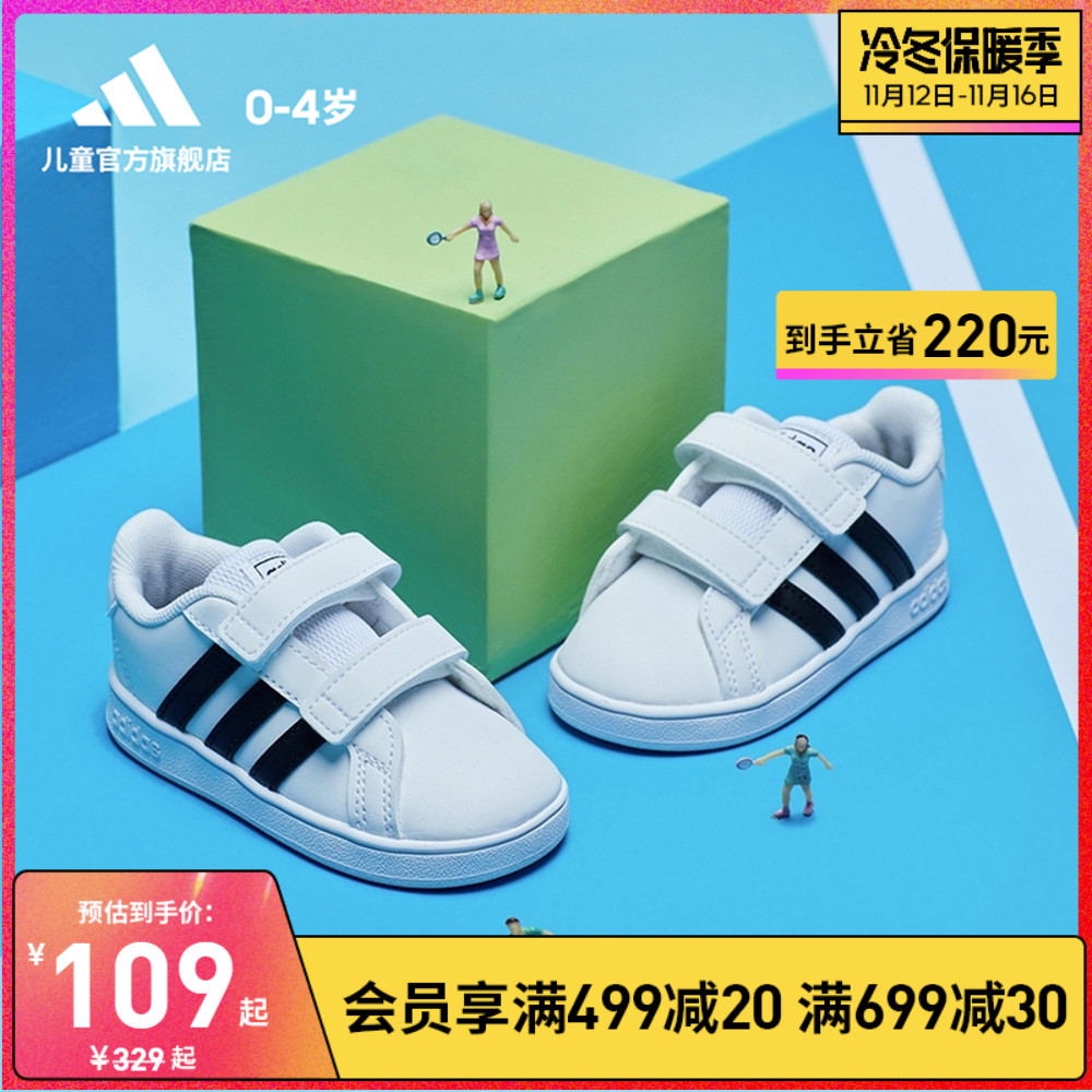 爱打扮(www.idaban.cn)，adidas阿迪达斯官网GRAND COURT男婴童休闲运动板鞋小白鞋EF0118