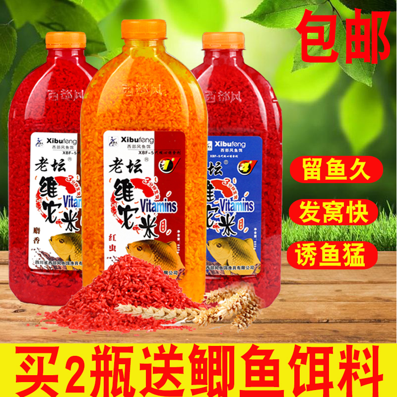 西部风老坛维它米鱼饵红虫维他米野鲫酒米秋冬鲫鱼窝料打窝米麝香
