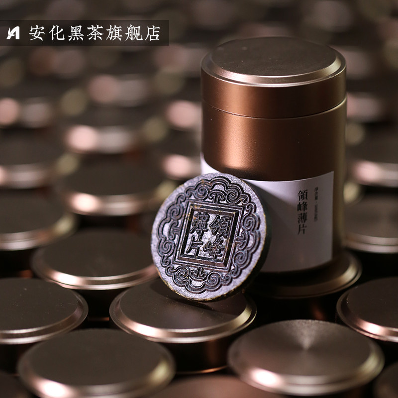 顺丰速达安化黑茶渠江铁色薄片三年陈天尖茶叶商务送礼盒装