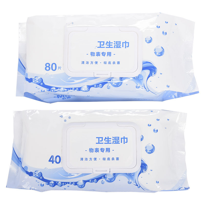 医用卫生湿巾消毒杀菌棉片双链季铵盐消毒液无不皮肤消毒护理消